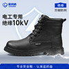 蓝鸥盾绝缘10KV新品秋季高帮加绒劳保鞋男防砸防刺安全鞋钢包头工作鞋橡胶底轻便 商品缩略图3
