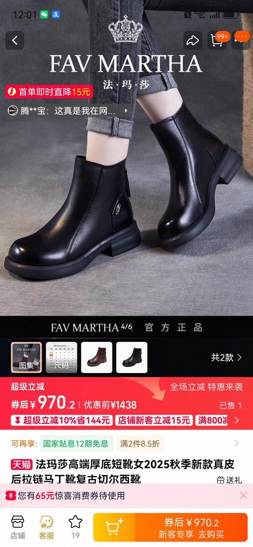 二店y 抵押货清仓！巨保暖的加绒短，真皮软牛皮鞋面靴切尔西靴 商品图3