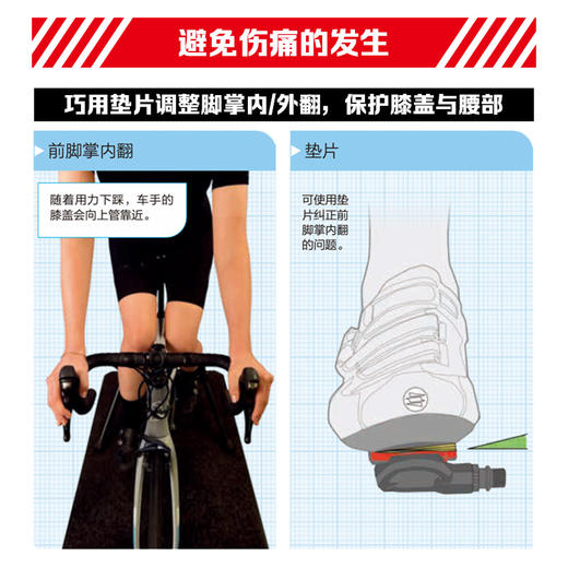 BIKE FIT 骑行姿势设定指南 第3版  自行车设定调节 确调整自行车 骑行训练 商品图3