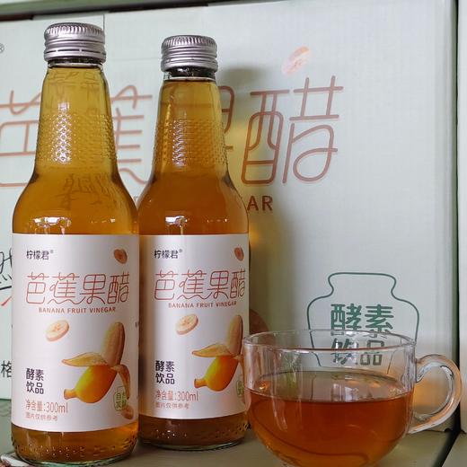 生态芭蕉果醋(饮品) | 合作生产 | 基地直发 * Ecological banana fruit vinegar (beverage) 商品图0