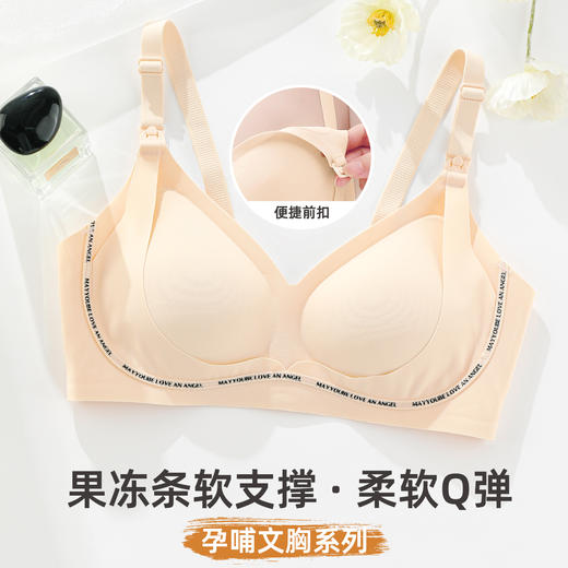 雅黛丽女士文胸哺乳期便携式前开扣提拉内衣孕期胸罩 商品图1