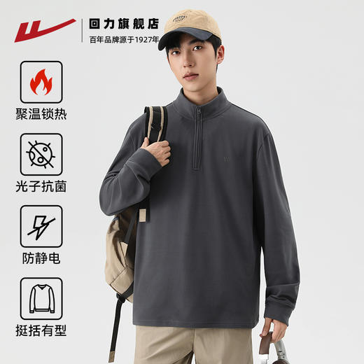 回力半拉链卫衣男秋冬季2025新款宽松休闲摇粒绒卫衣内搭保暖上衣 商品图3