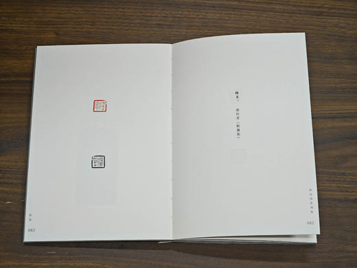 限量签名版《林伟劲篆刻集》[岭南美术出版社] 商品图6