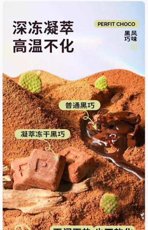 周日取货：【巧隐冻干黑巧克力】一盒20克（10袋），保质期至2026.7.13. 商品图3