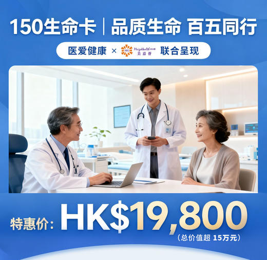 150生命卡套餐 商品图0