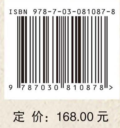 宋辽金元明清考古 商品图4