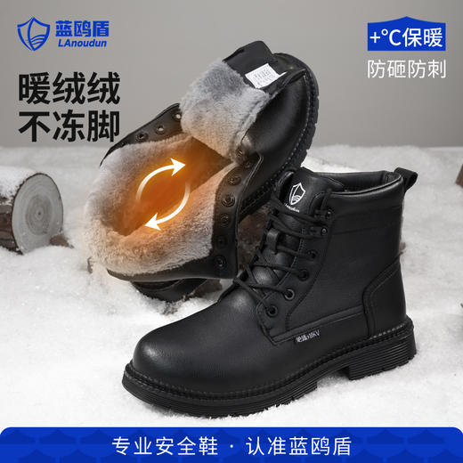 蓝鸥盾绝缘10KV新品秋季高帮加绒劳保鞋男防砸防刺安全鞋钢包头工作鞋橡胶底轻便 商品图2