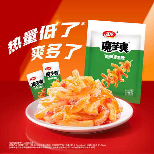 【积分兑换】卫龙魔芋爽1080g全味礼盒 商品图1