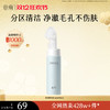 【双十二狂欢节】谷雨氨基酸净透洁面液180ml 刷头洁面温和净肤 洗得净·不拔干 商品缩略图3