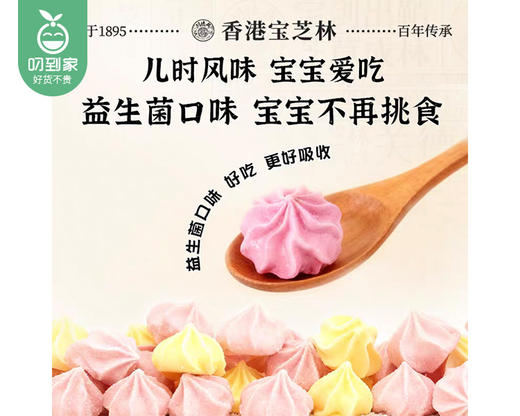 【到手2瓶】香港宝芝林塔塔糖（压片糖果）/1份（60g*2瓶） 商品图2