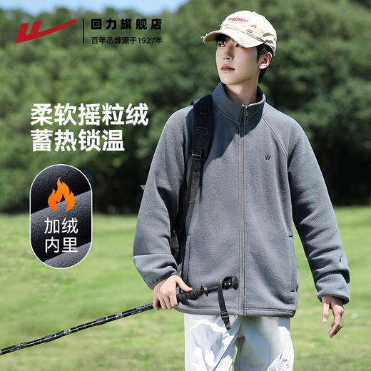 回力户外抓绒衣外套男士秋冬2025新款冲锋衣内胆保暖摇粒绒外套男 商品图1