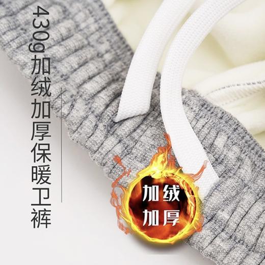 岸纾 新氧棉复合宝宝绒加厚保暖卫裤（多色） 商品图1