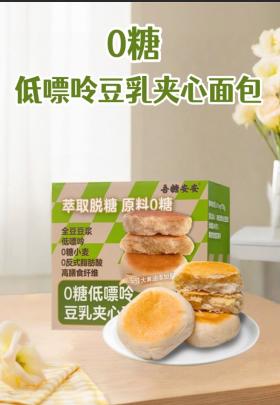 吾糖安安0糖低嘌呤豆乳夹心面包丝滑绵密点心下午茶320g/箱 商品图1