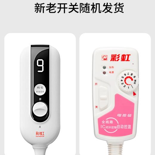 彩虹单面纯棉自动控温（长1.6*宽1.0米）电热毯1503(单人单面纯棉)【花色随机】 商品图12