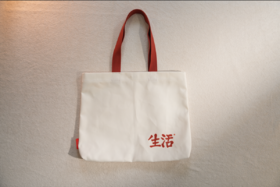 三联2026年 最新帆布包