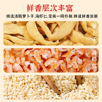 蓬盛 酱腌菜 香港橄榄菜195g+虾仁菜脯195g 下饭菜组合装  潮汕特产 /粮油调味 /调味品 /榨菜/酱腌菜 商品图8