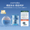 【套组】Evereden安唯伊小蓝系列小蓝冻pro面霜50ml+水润清润低倍物理防晒乳小圆饼SPF30PRO 60g 商品缩略图0