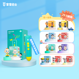【全网首发】宝宝巴士点读笔G4 NFC笔1-3岁儿童启蒙早教机32GWiFi版