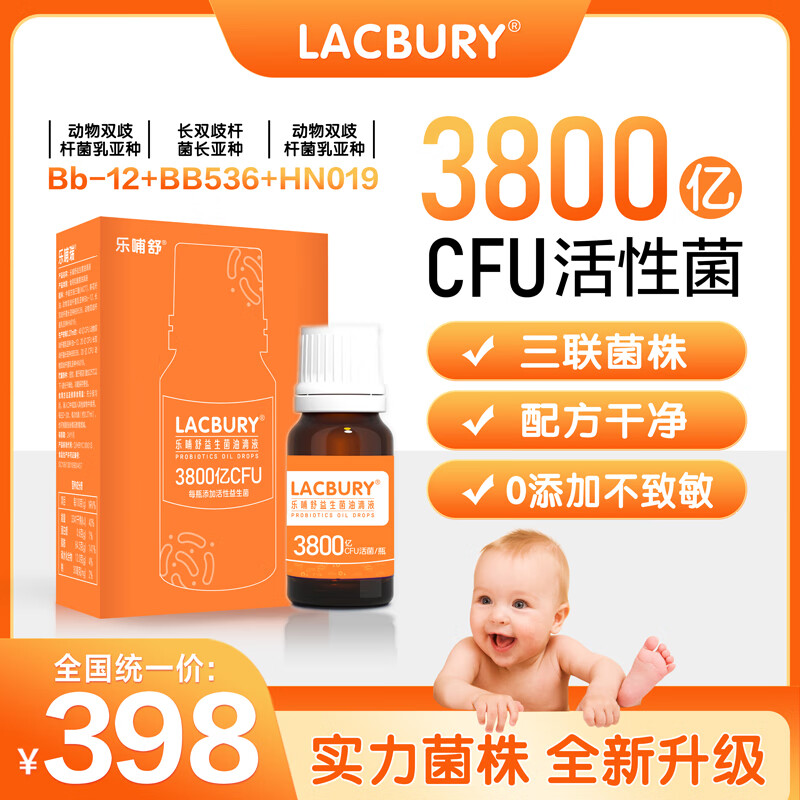 乐哺舒益生菌油滴液 13ml/瓶