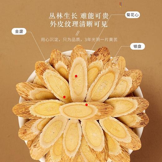 福东海 精选大金桶黄芪520克【大斜片】 商品图4