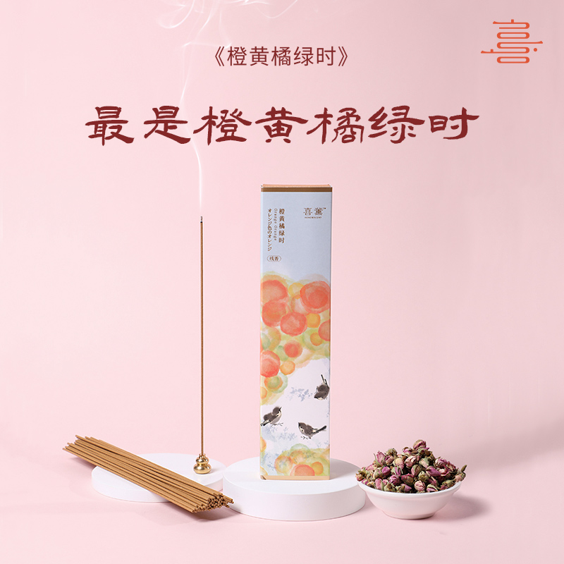 《橙黄橘绿时》柑橘果香  清鲜怡人