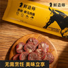 鲜造师鲜制马肉肠 黑松露马肉肠 熟制鲜马肉肠 新疆马肠 商品缩略图4