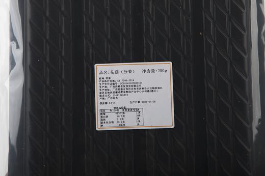 西林县花菇250g 商品图3