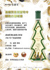 【圣诞节】德国温德茨圣诞雷司令精选甜白葡萄酒500ml 圣诞树 商品缩略图2