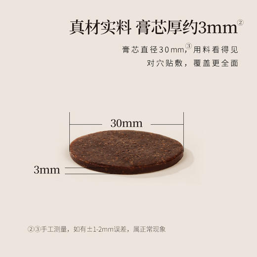 正安·2025新款三九贴 扶正暖身顺时养护 20贴/盒 商品图6