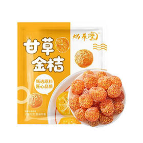 甘草金桔蜜饯酸甜可口果脯零食100克