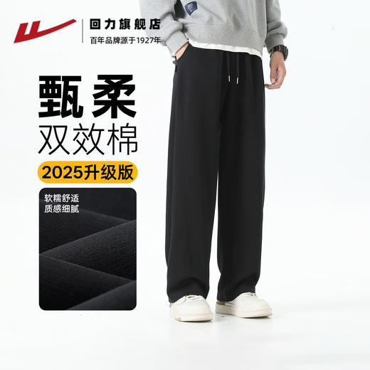 回力直筒休闲运动裤子男2025秋季新款阔腿裤宽松垂感美式长卫裤男 商品图0