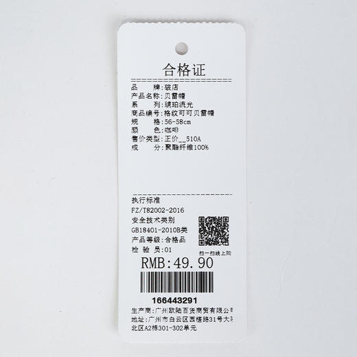 温暖摩卡慕斯色系格纹可可贝雷帽-纪念日百货门店同款166443282 商品图5