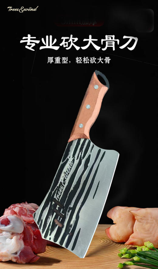 清仓大促❗❗39.9得双刀套组【Trees&wind古法锻打切片斩骨实木两件套T102】🙅备菜能像制备机器一样利落痛快 商品图3