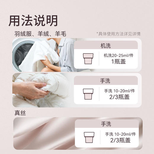 inwejia丝绒净|“在家开干洗店”，一瓶搞定真丝/羊毛/羊绒/羽绒服清洁难题 商品图5