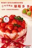 草莓多多 商品缩略图5