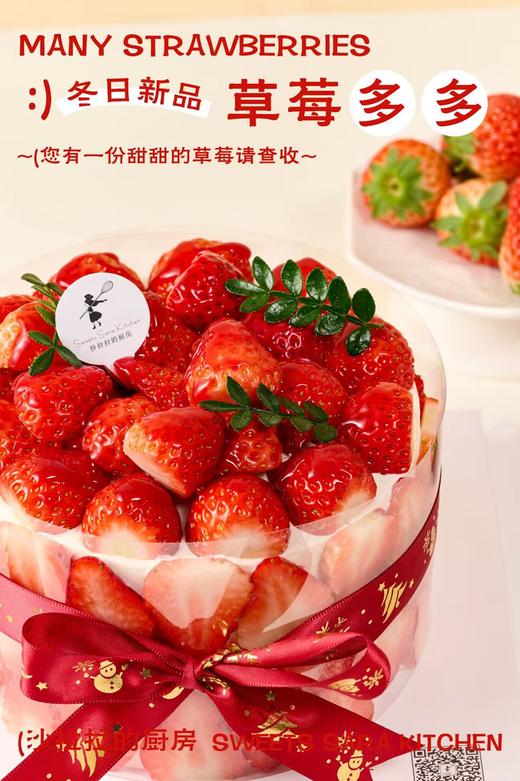 草莓多多 商品图5