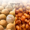 几分之几 泰国龙眼干 100g*2 商品缩略图2