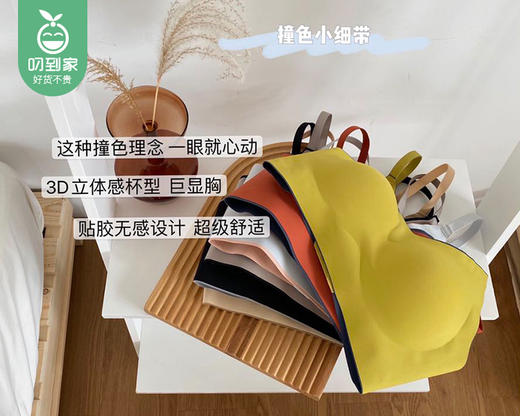 夜色零感撞色聚拢无痕内衣（颜色随机）/1件（L码，适合36-80ABC通杯）补单专用 商品图2