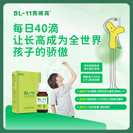 赛哺高益生菌油滴液 13ml/瓶 商品图0