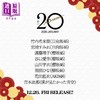 预售 【中商原版】20±SWEET 2026 竹内希来里 远藤理子 谷口爱季 日文原版日韩 20±SWEET トゥエンティ·スウィート 2026 JANUARY 商品缩略图0