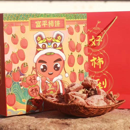 热卖！一口糯叽叽！陕西富平流心柿饼 1-5斤普通装/礼盒装 富平大尖柿子 商品图12