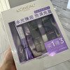 欧莱雅玻色因紫熨斗眼霜30ml+水65+乳50ml套装礼盒抗皱紧致补水保湿护肤品 商品缩略图0