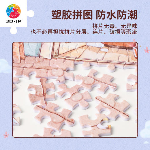 300片 平面塑料拼图 H4200 金小柒-猪咪洗澡大作战 商品图4