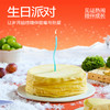 圣诞限定🔔【榴芒一刻 圣诞款榴莲千层蛋糕】纯动物奶油榴莲千层蛋糕甜蜜暴击🎄40%泰国金枕榴莲果肉层层堆叠🤤 商品缩略图4