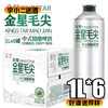 【中式茶啤】金星信阳毛尖中式精酿啤酒 原麦汁浓度12°P酒精度4.1%vol 1L*6 商品缩略图0