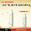 【双十二狂欢节】积雪绒花修护凝润精华喷雾300ml/150ml 及时「雾」随手喷 强修红瞬补水 商品缩略图2