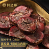 鲜造师鲜制马肉肠 黑松露马肉肠 熟制鲜马肉肠 新疆马肠 商品缩略图0