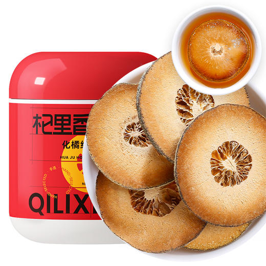 杞里香 化橘红150g +  杞里香 黄芪大片250g 商品图2