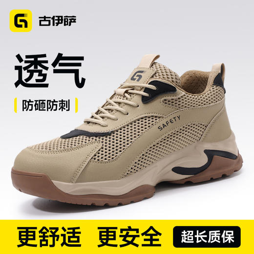 新款劳保鞋透气防砸防刺实心MD底耐磨抗造防滑 商品图5