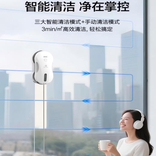 海尔智家旗下 贝立安智能擦窗机器人BDA06 白色 商品图2